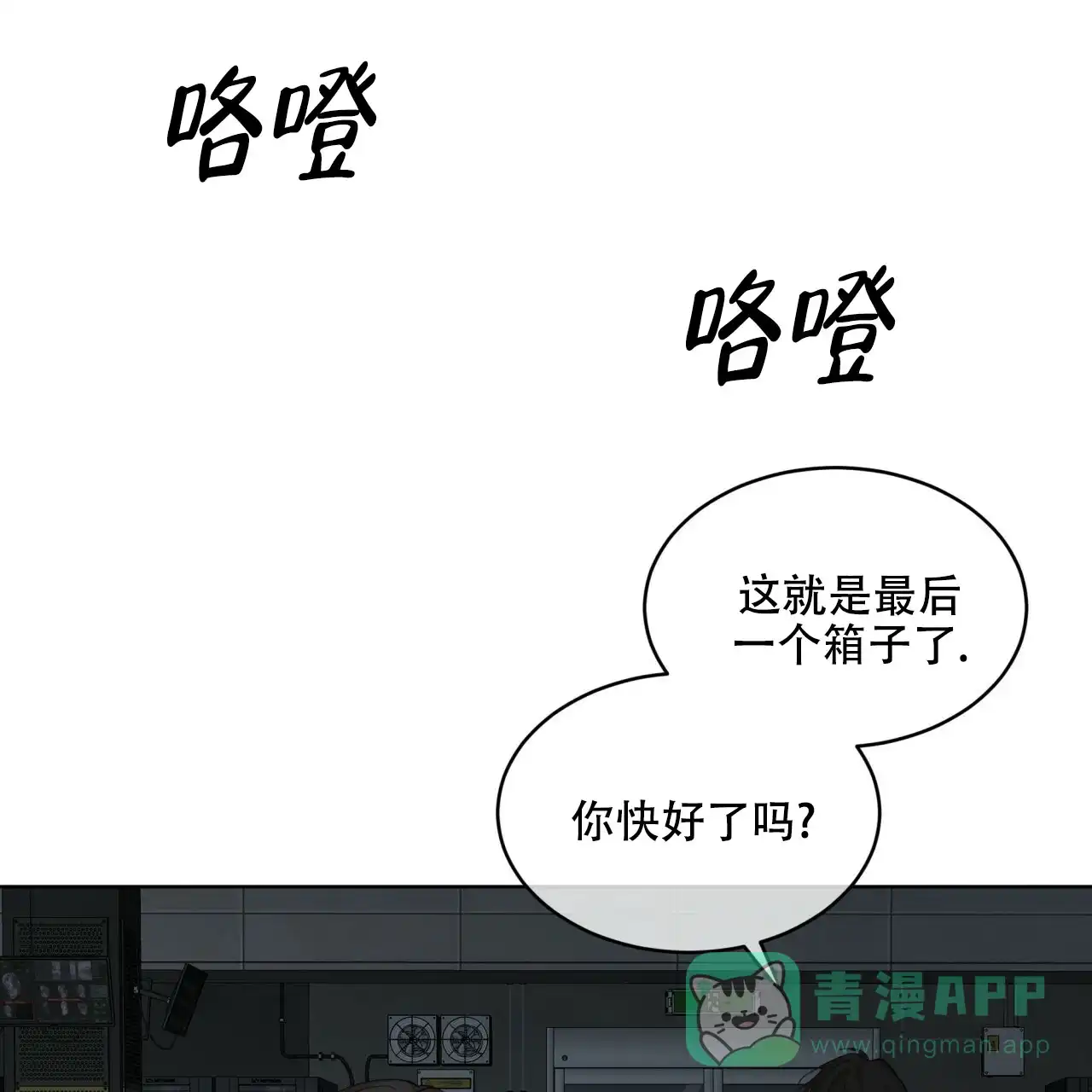 《物种起源》第103话 第11页