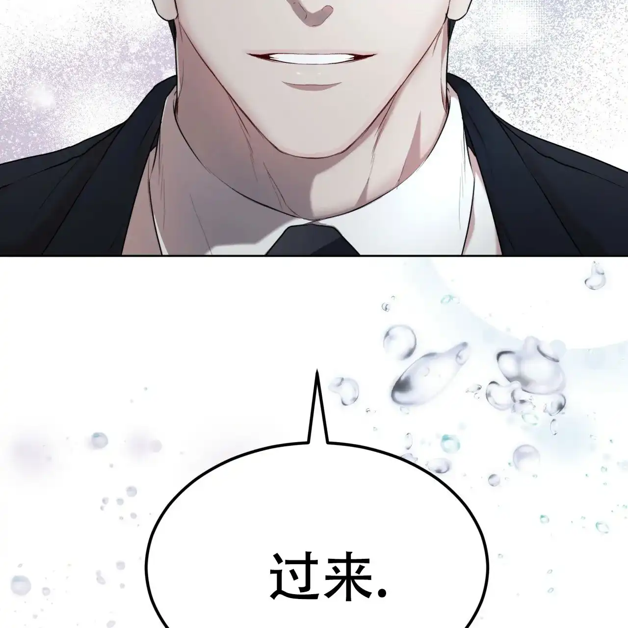 《物种起源》第104话 第73页