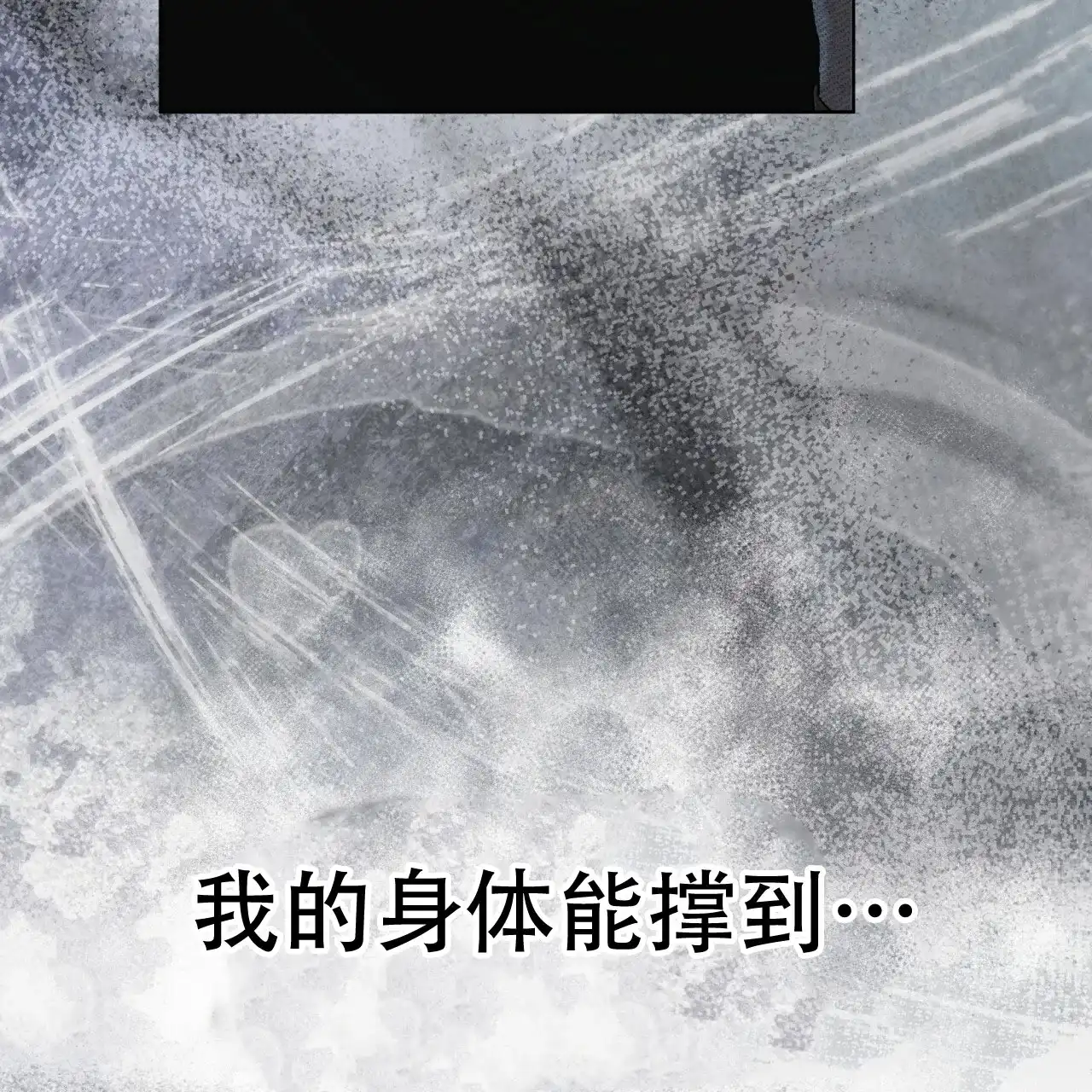 《物种起源》第104话 第8页