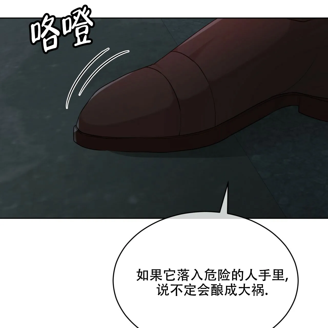 《物种起源》第104话 第43页