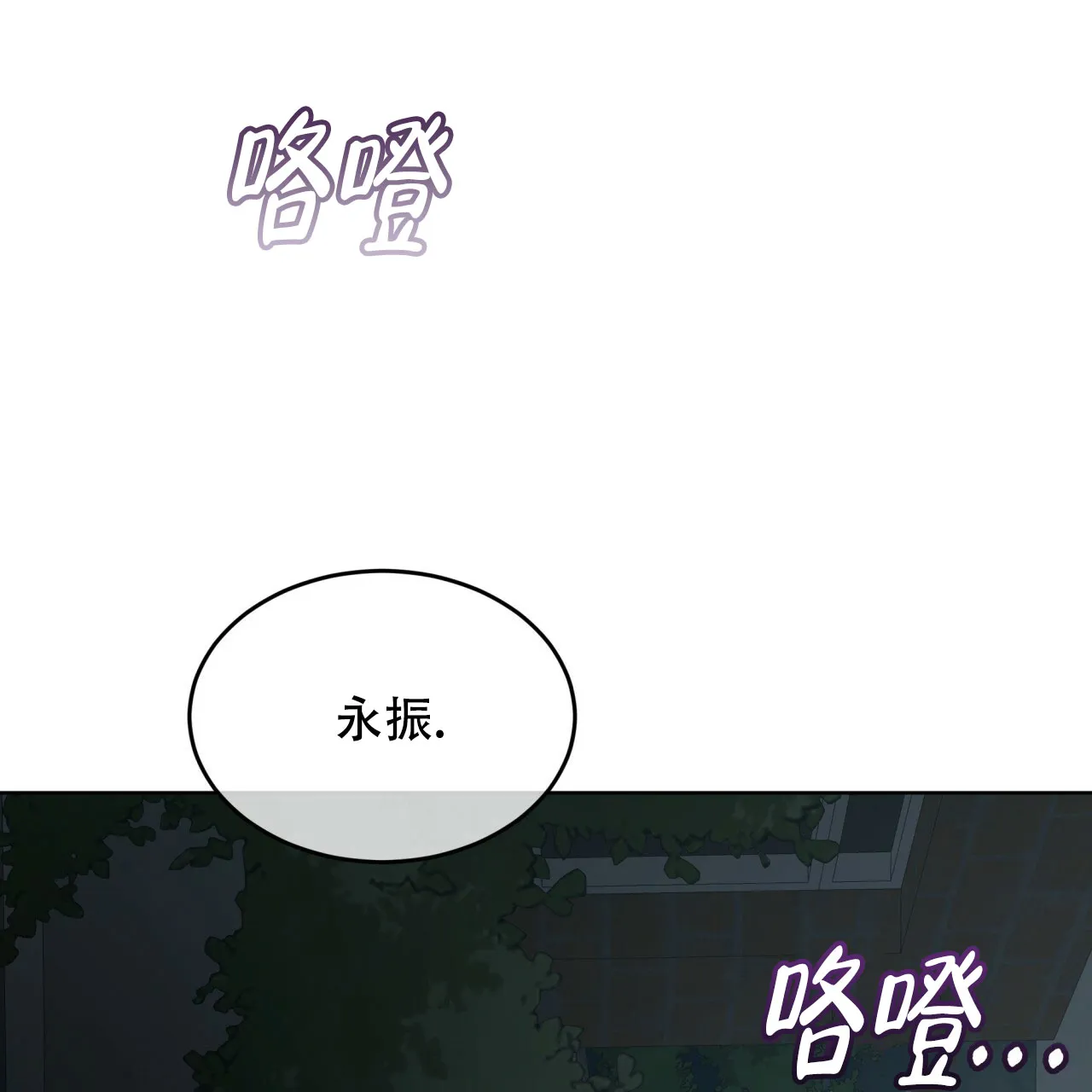 《物种起源》第104话 第30页