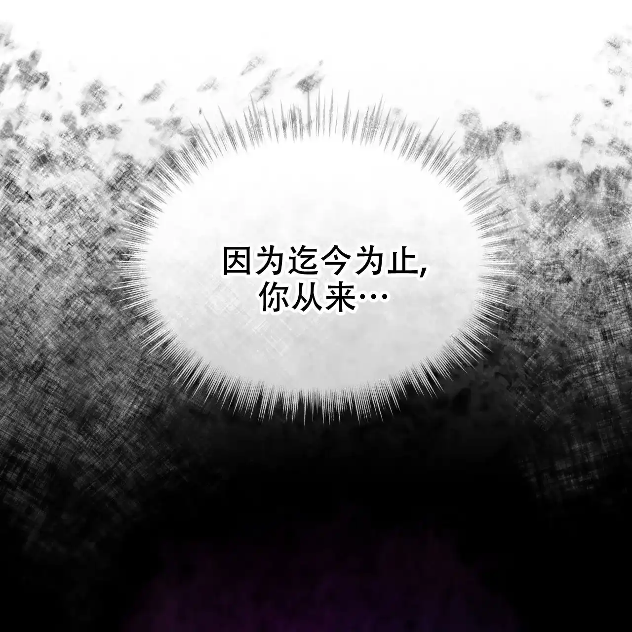 《物种起源》第104话 第38页