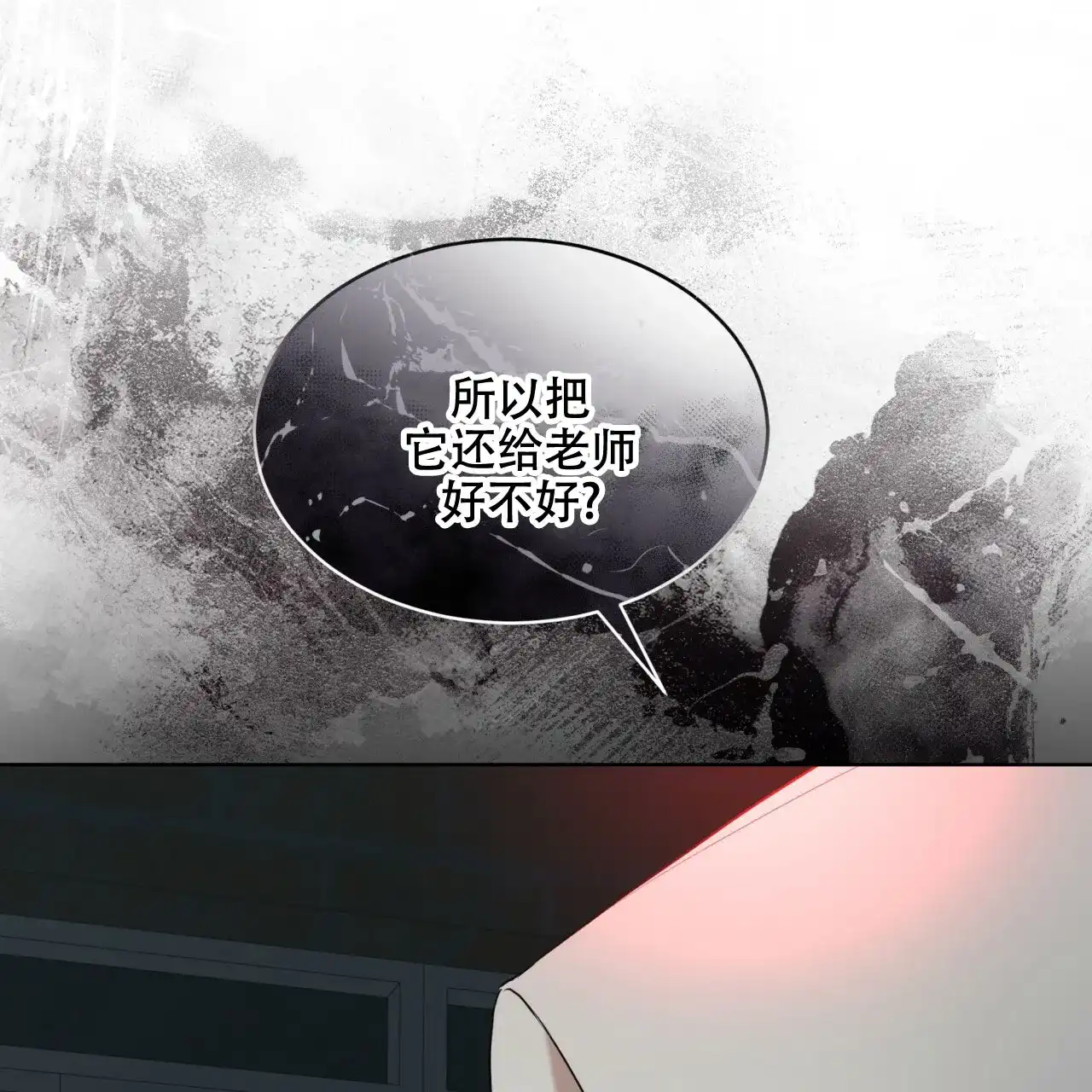 《物种起源》第104话 第45页