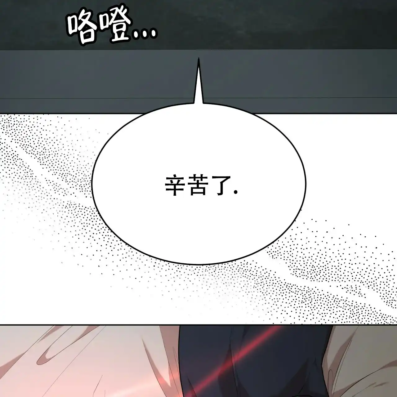 《物种起源》第104话 第19页