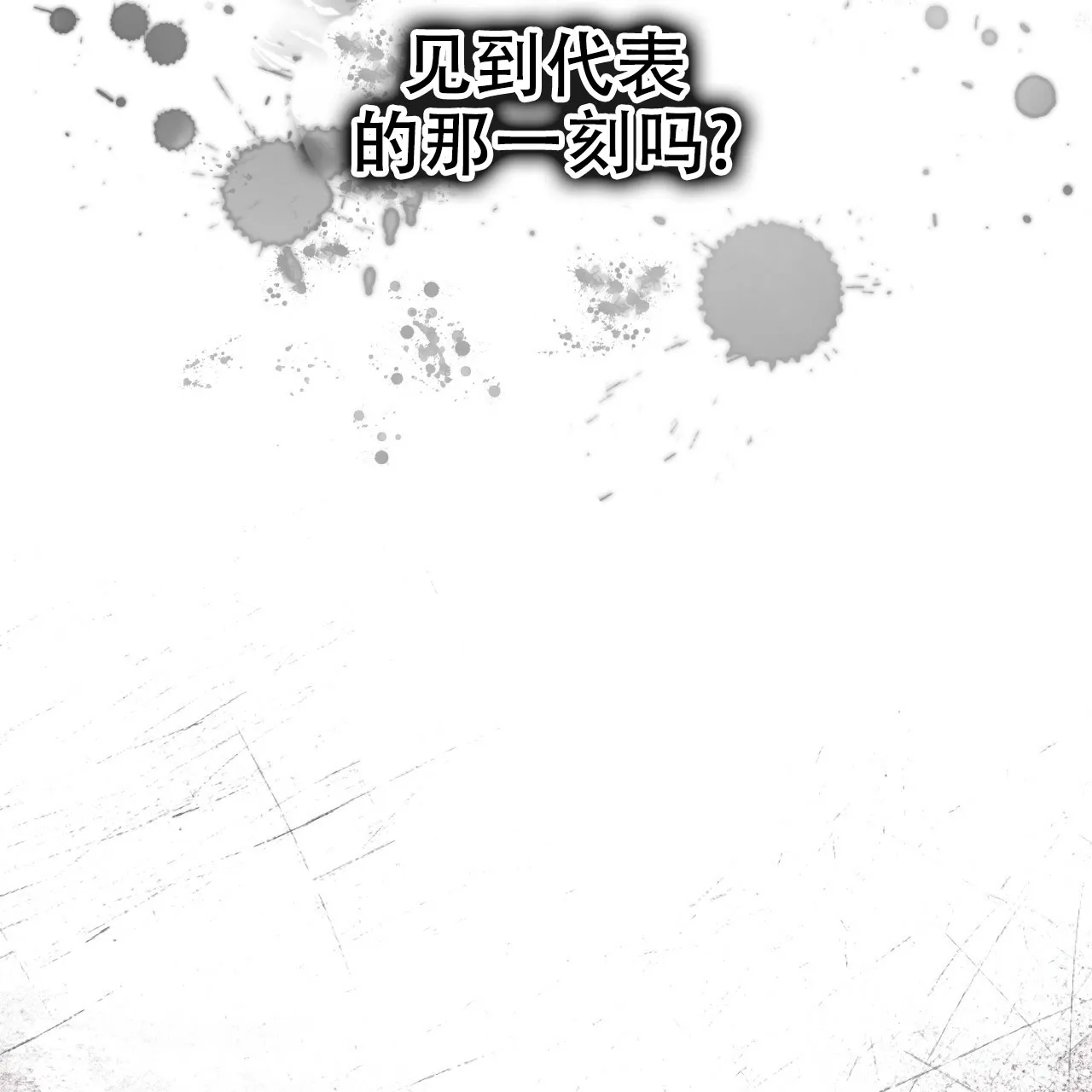 《物种起源》第104话 第12页