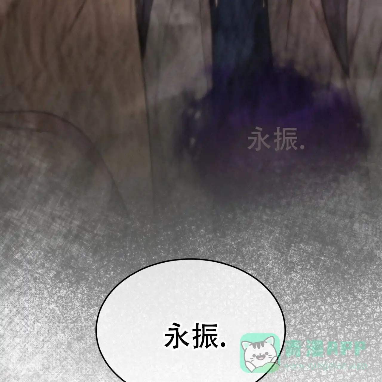 《物种起源》第104话 第41页