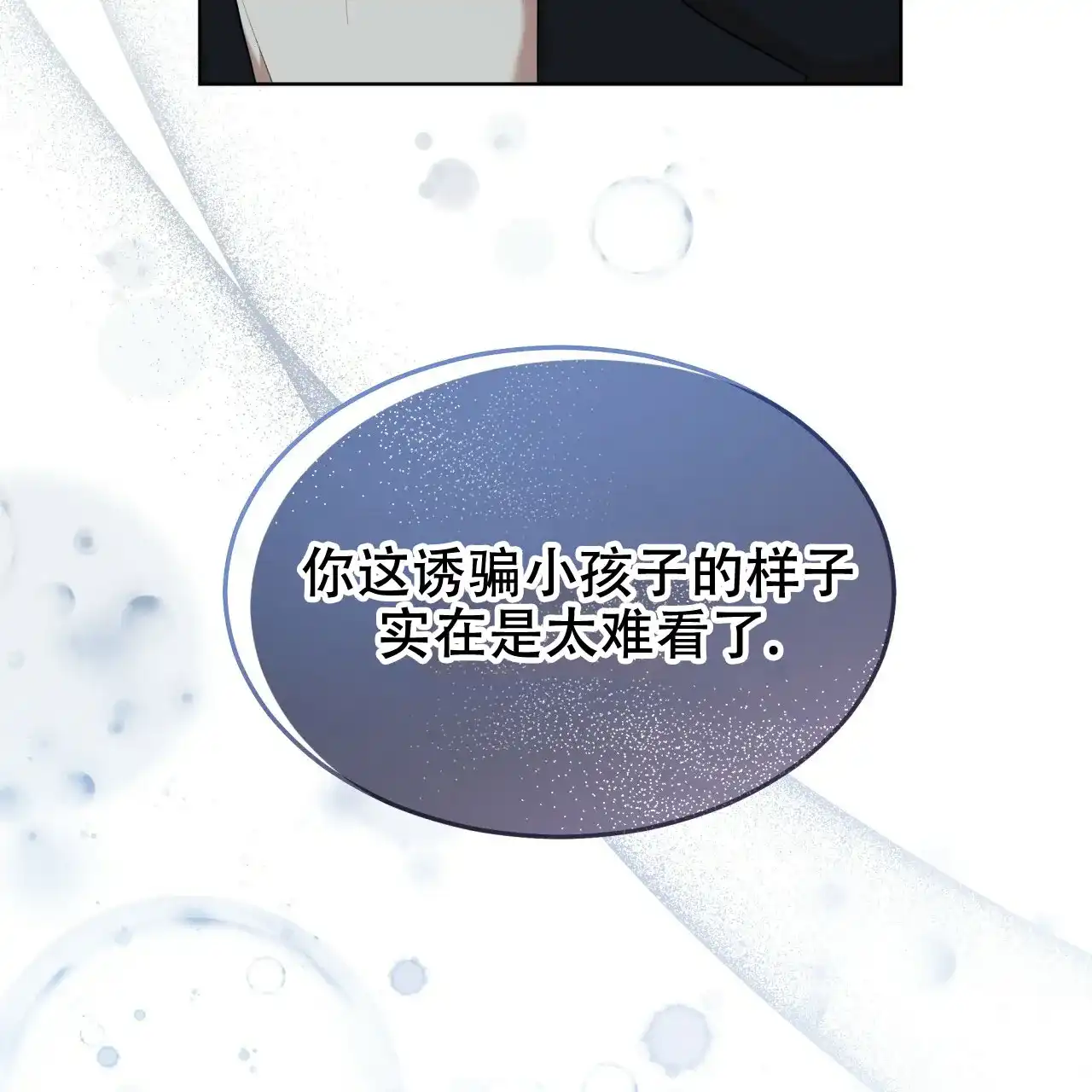 《物种起源》第104话 第59页