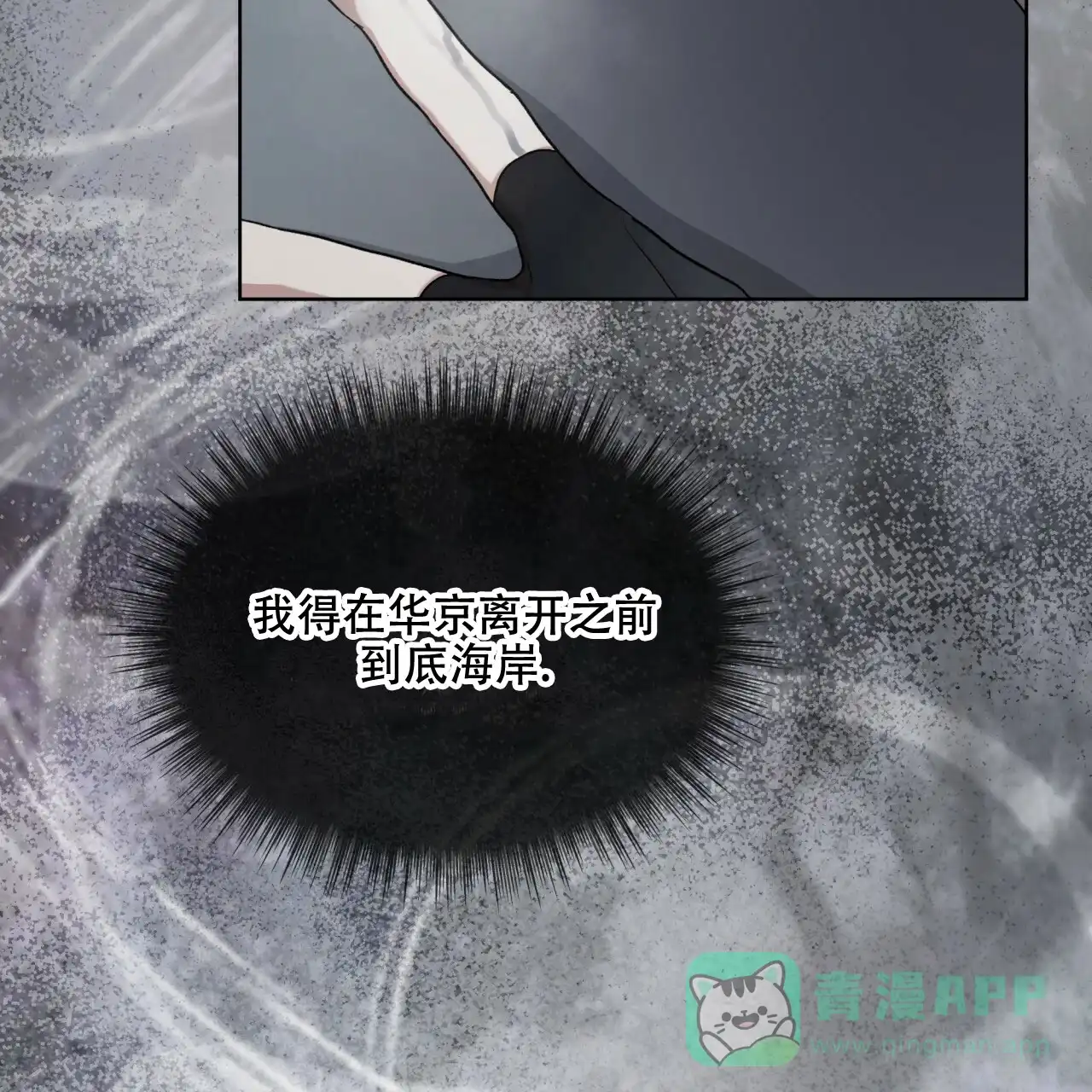 《物种起源》第104话 第6页