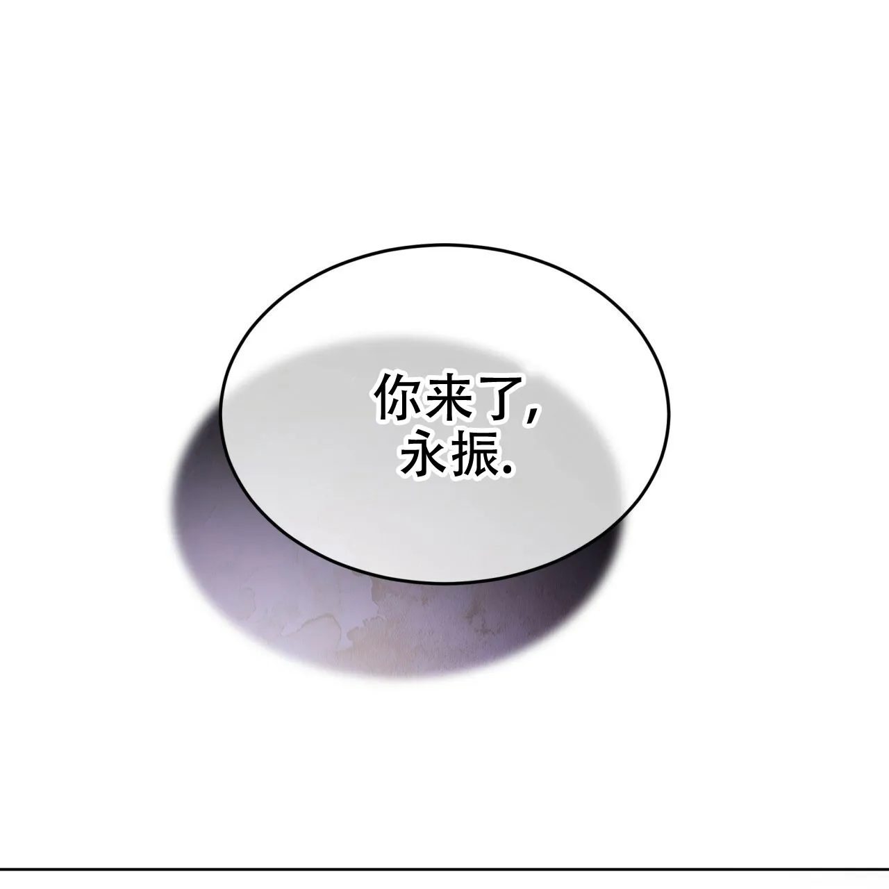 《物种起源》第104话 第15页
