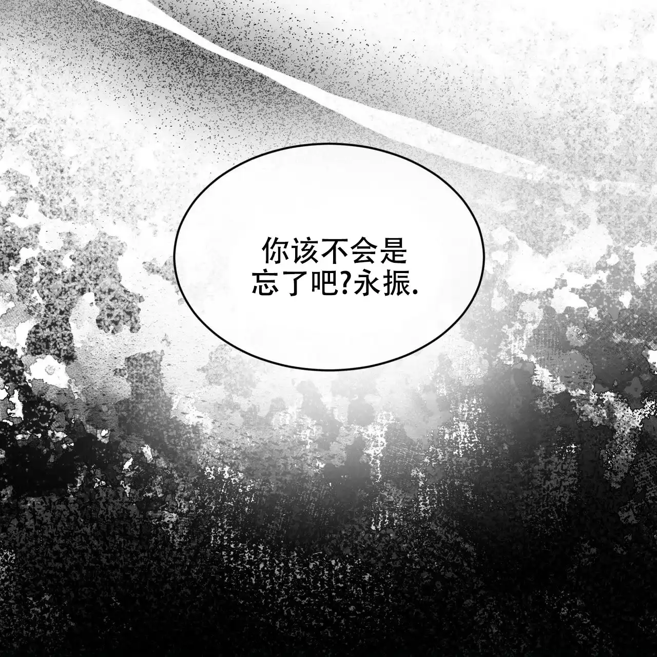 《物种起源》第104话 第50页