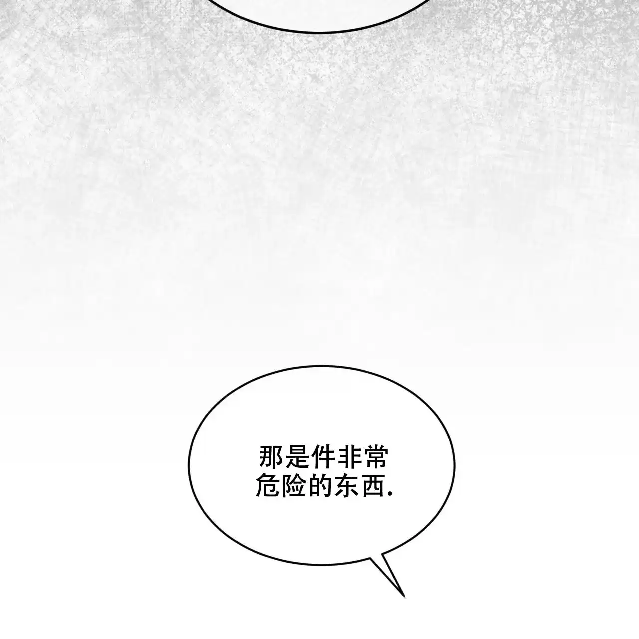 《物种起源》第104话 第42页