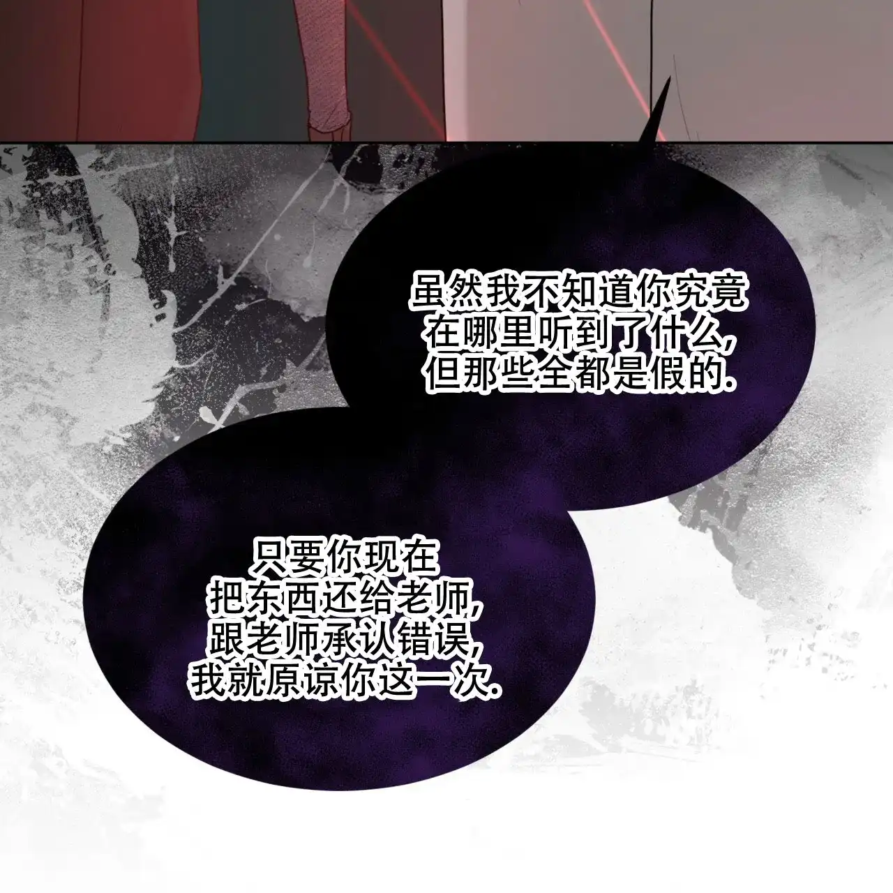 《物种起源》第104话 第47页
