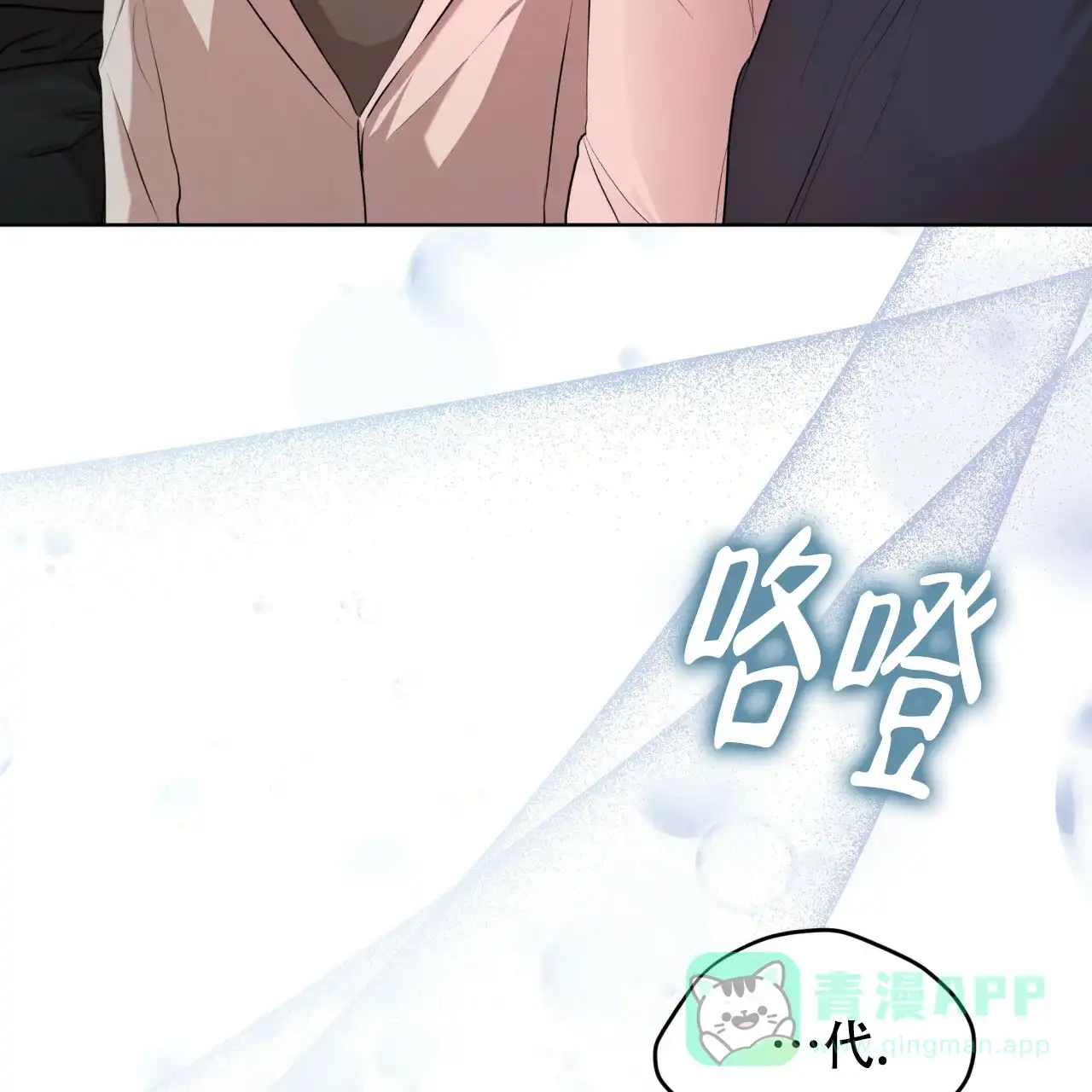 《物种起源》第104话 第61页