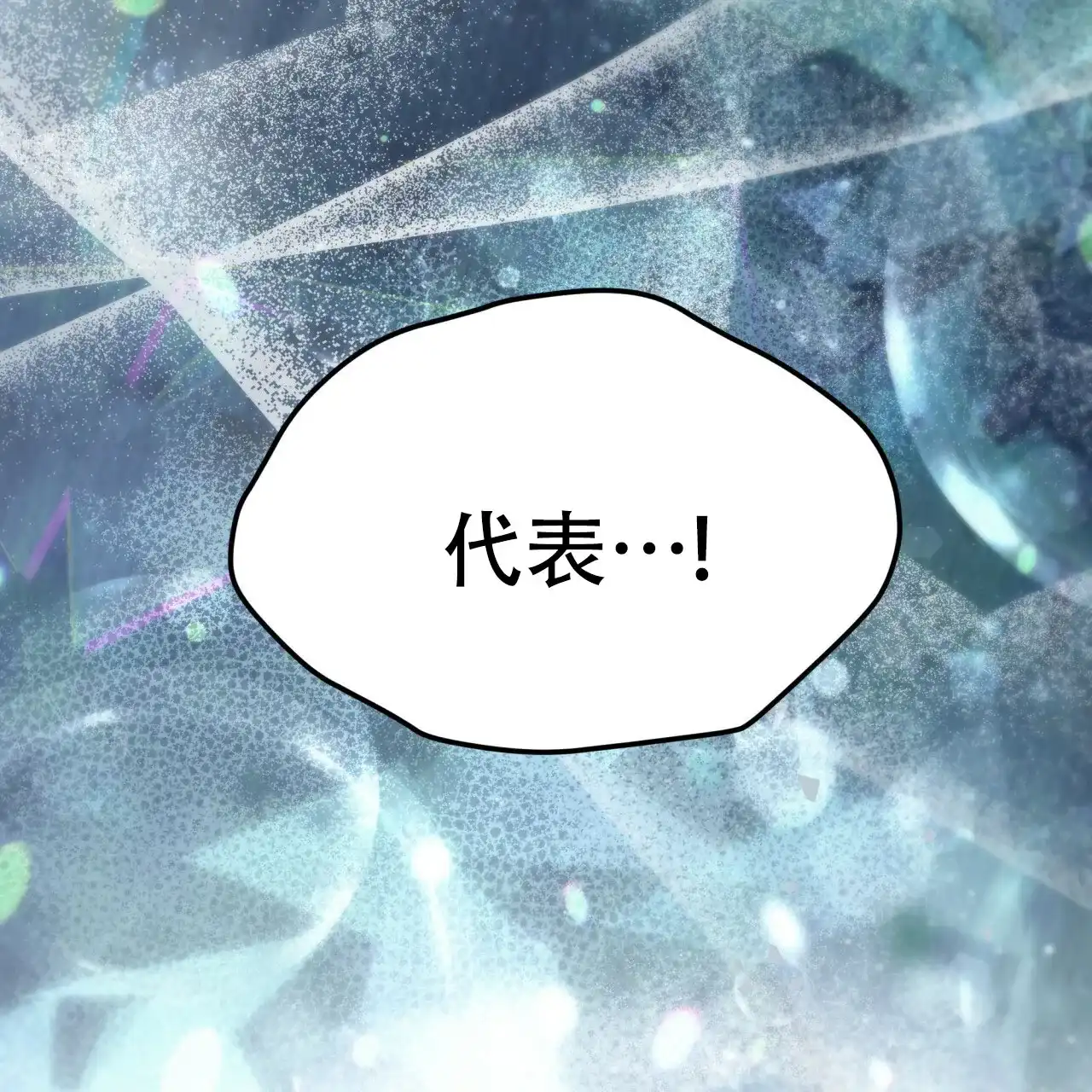 《物种起源》第104话 第64页