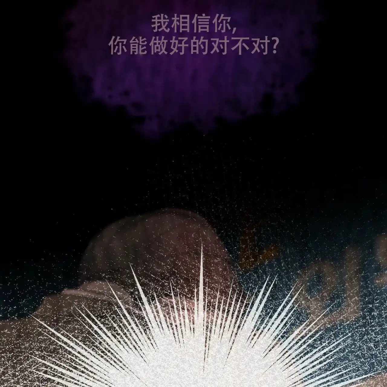 《物种起源》第104话 第39页