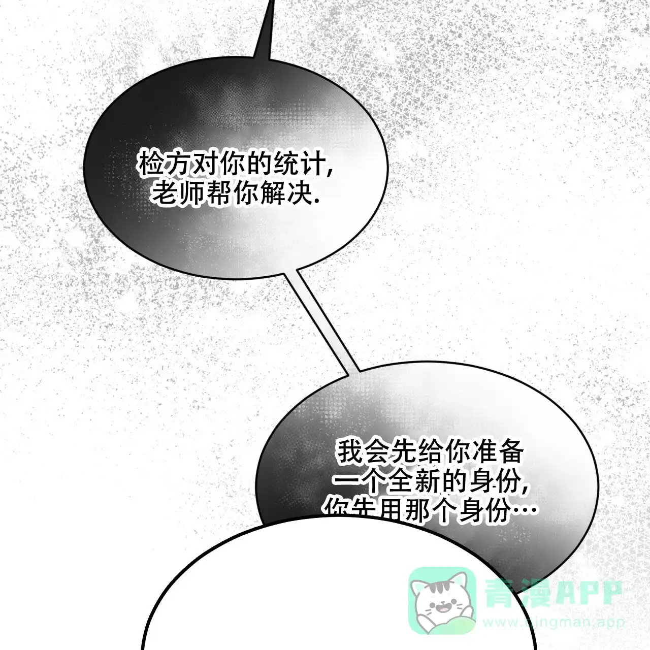 《物种起源》第104话 第56页