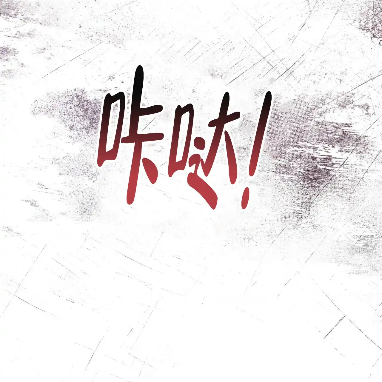 《物种起源》第104话 第13页