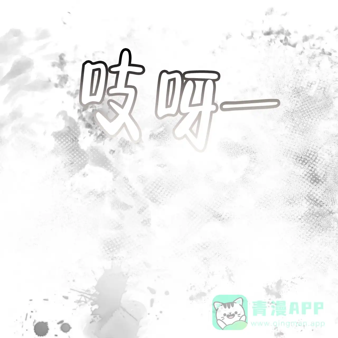《物种起源》第104话 第11页