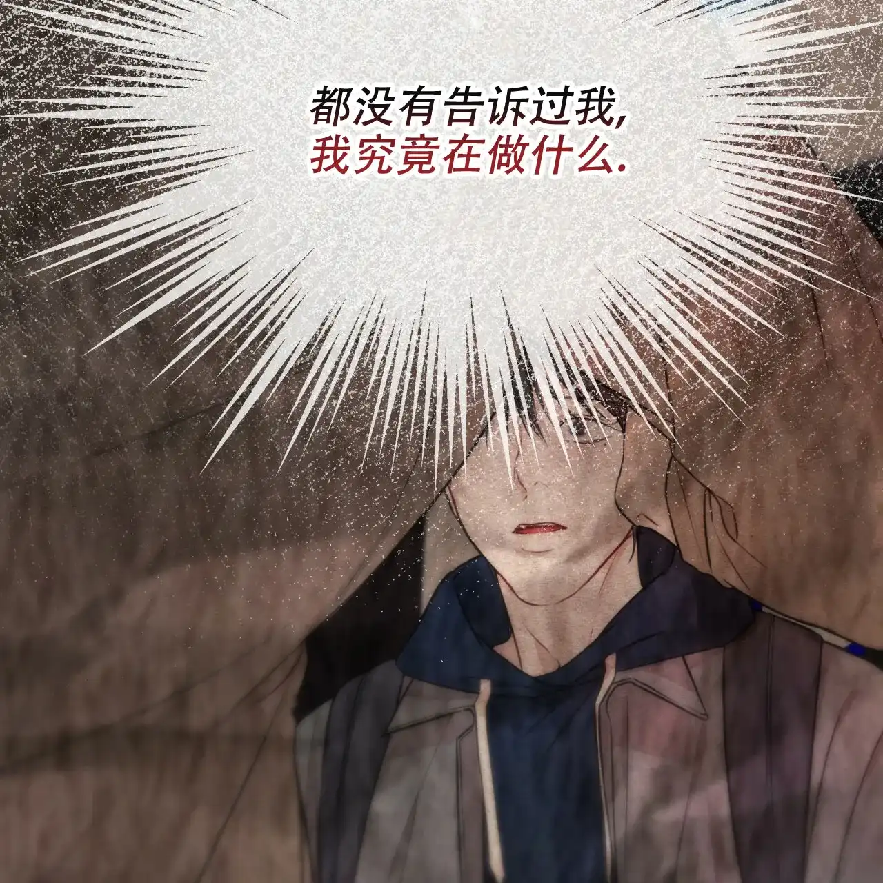《物种起源》第104话 第40页