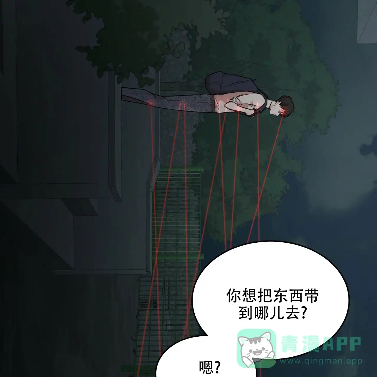《物种起源》第104话 第31页