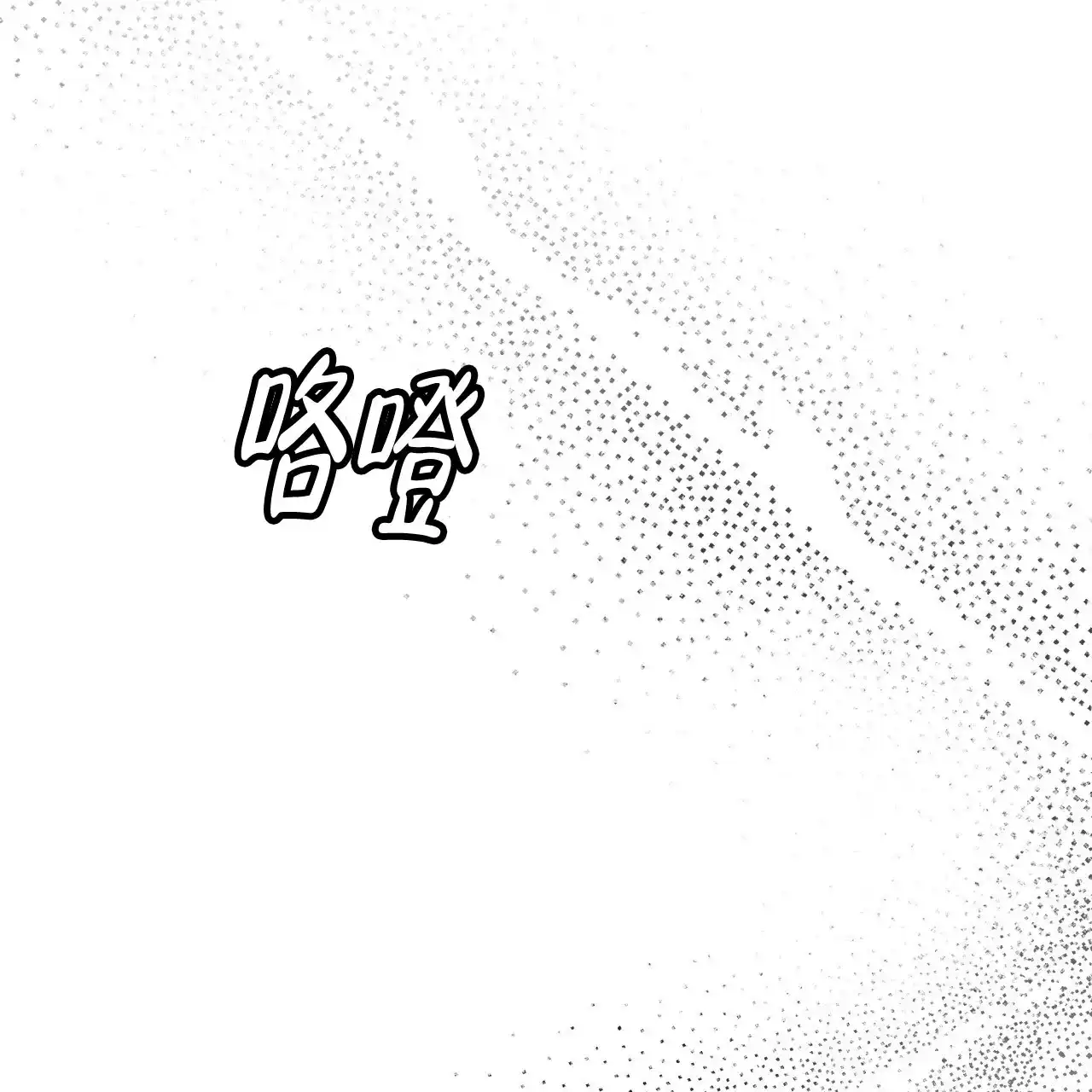 《物种起源》第104话 第17页