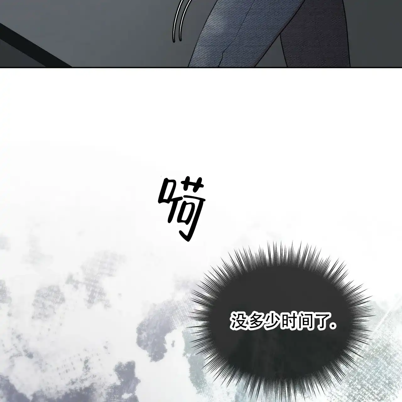 《物种起源》第104话 第4页