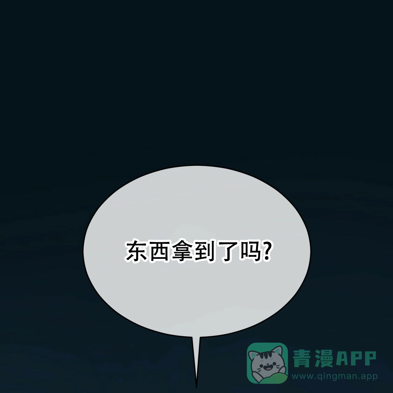 《物种起源》第104话 第21页