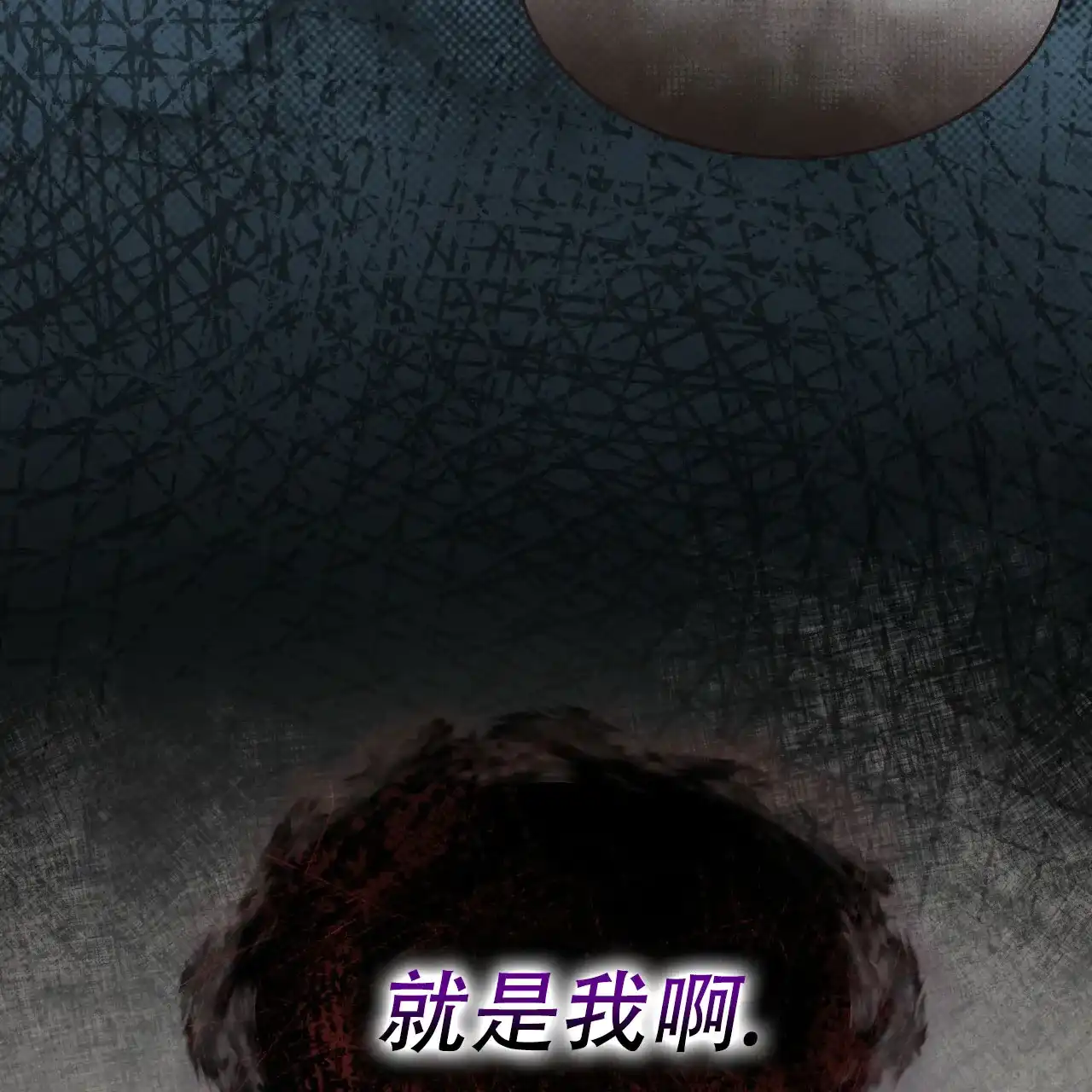 《物种起源》第104话 第53页