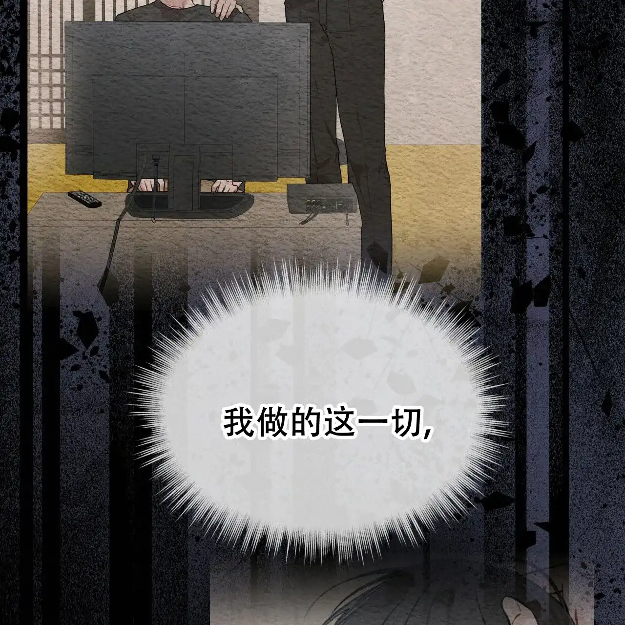 《物种起源》第105话 第38页