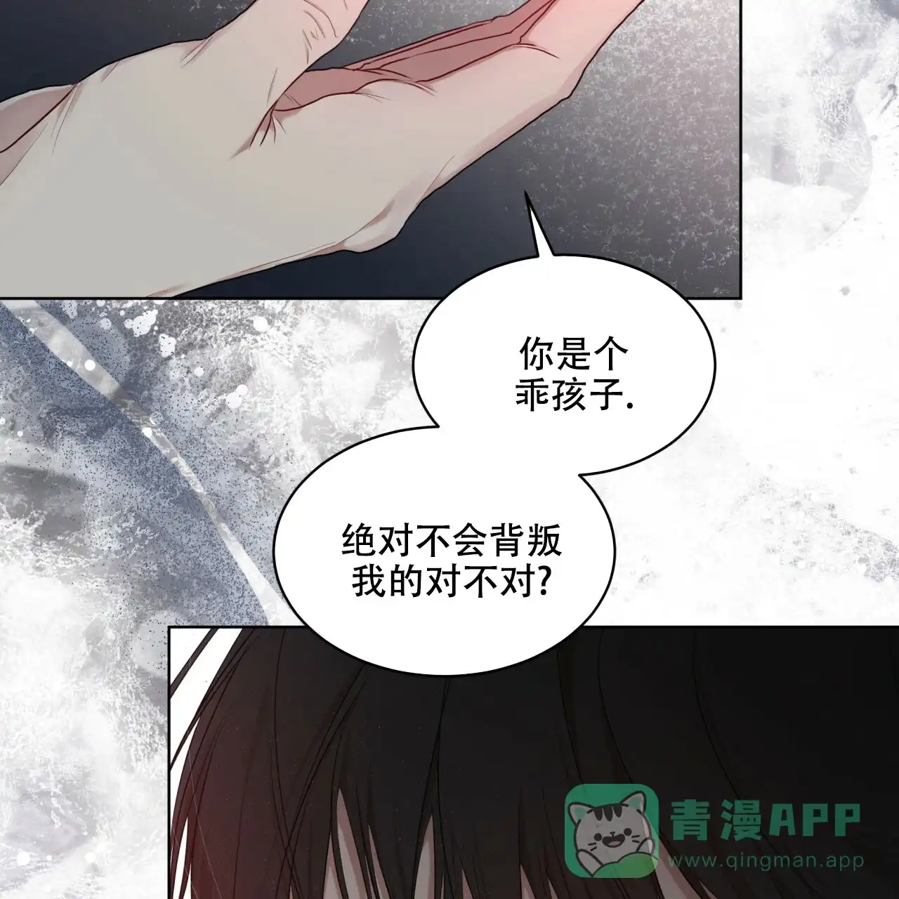 《物种起源》第105话 第31页