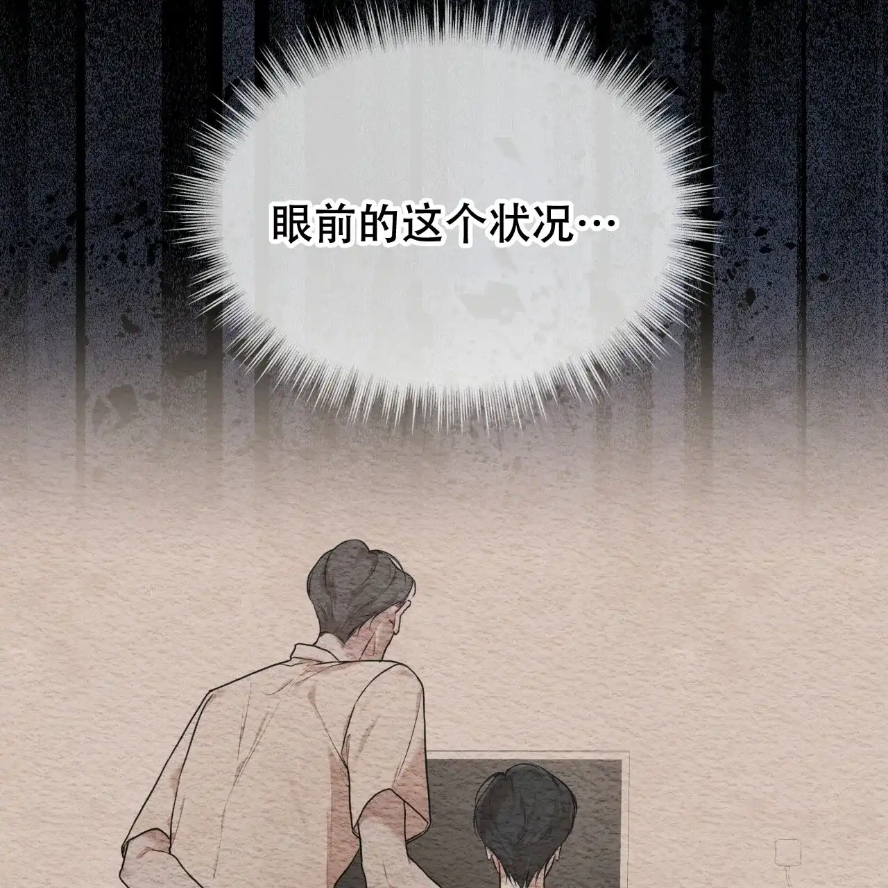 《物种起源》第105话 第40页