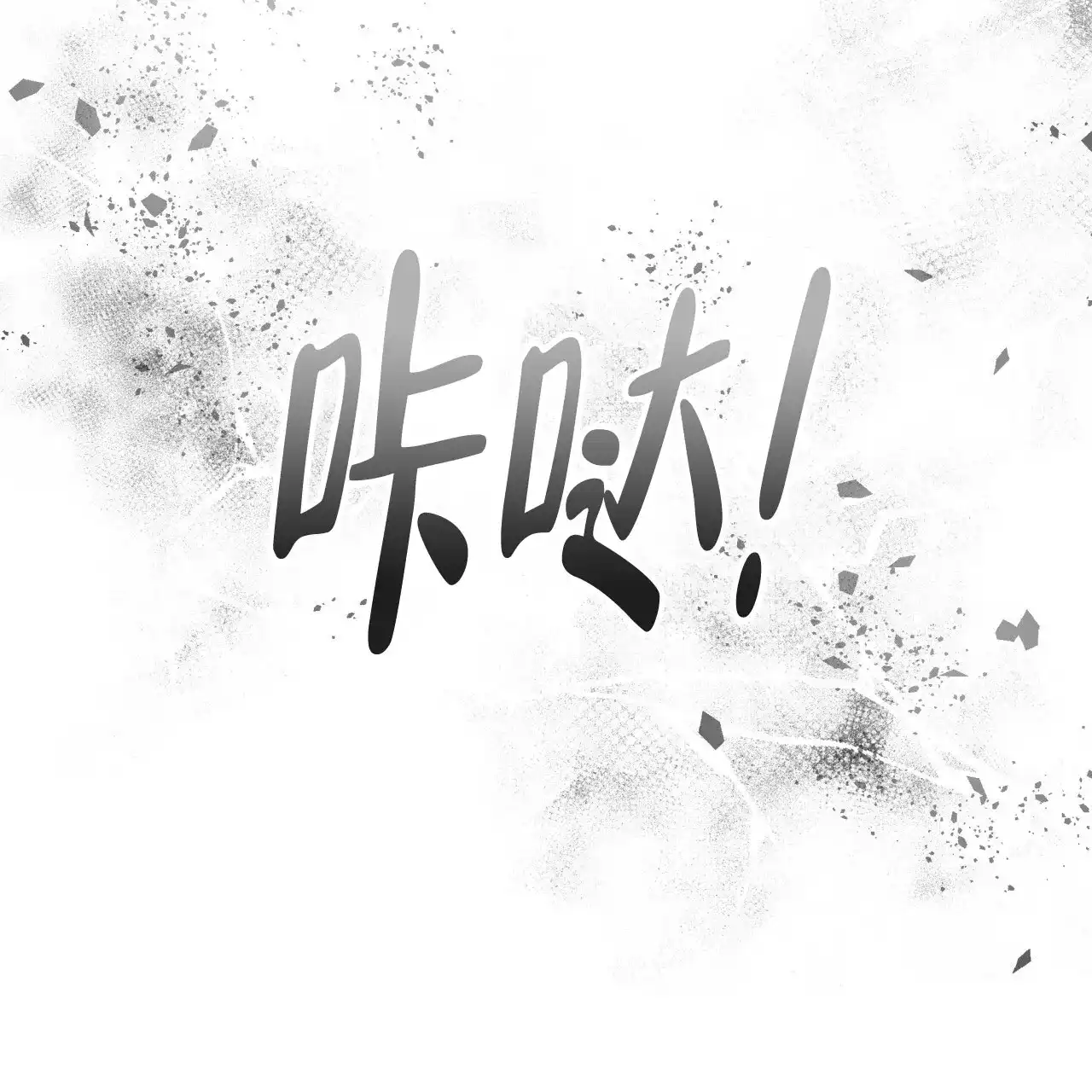 《物种起源》第105话 第10页
