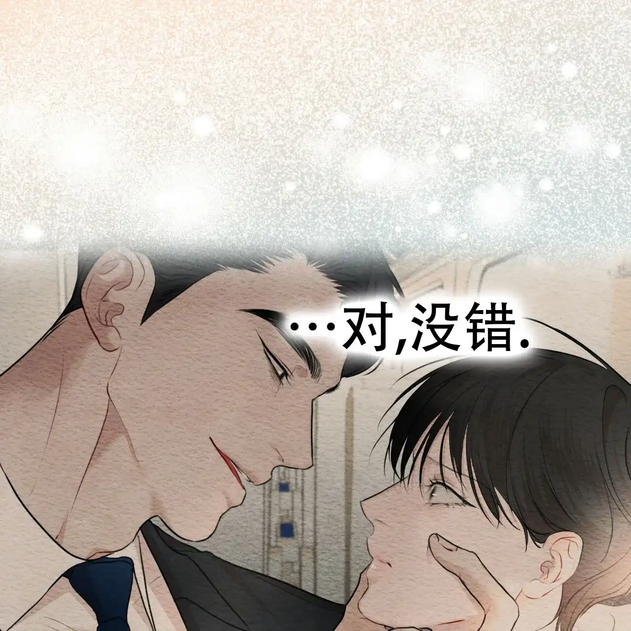 《物种起源》第105话 第50页