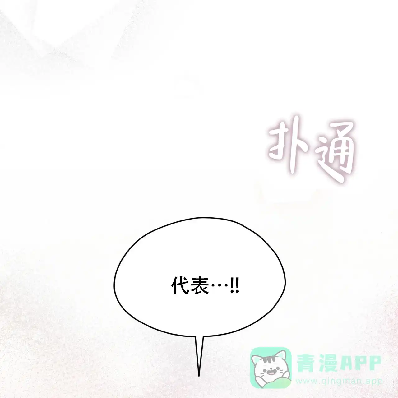 《物种起源》第105话 第6页