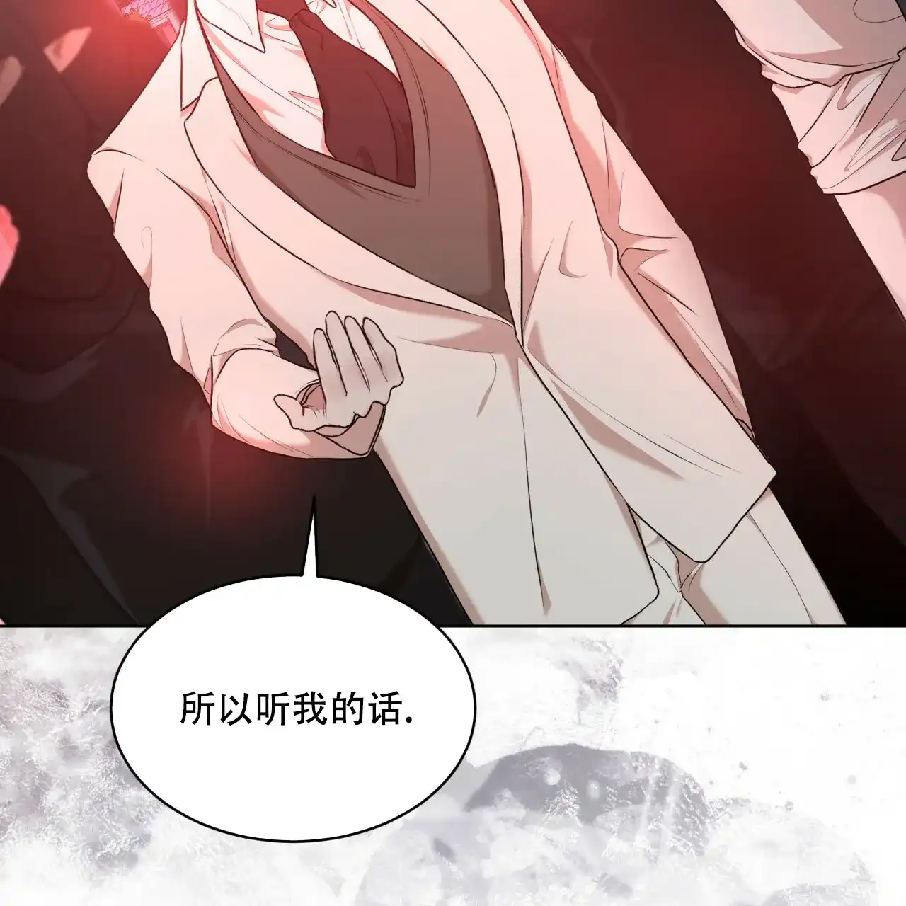 《物种起源》第105话 第29页