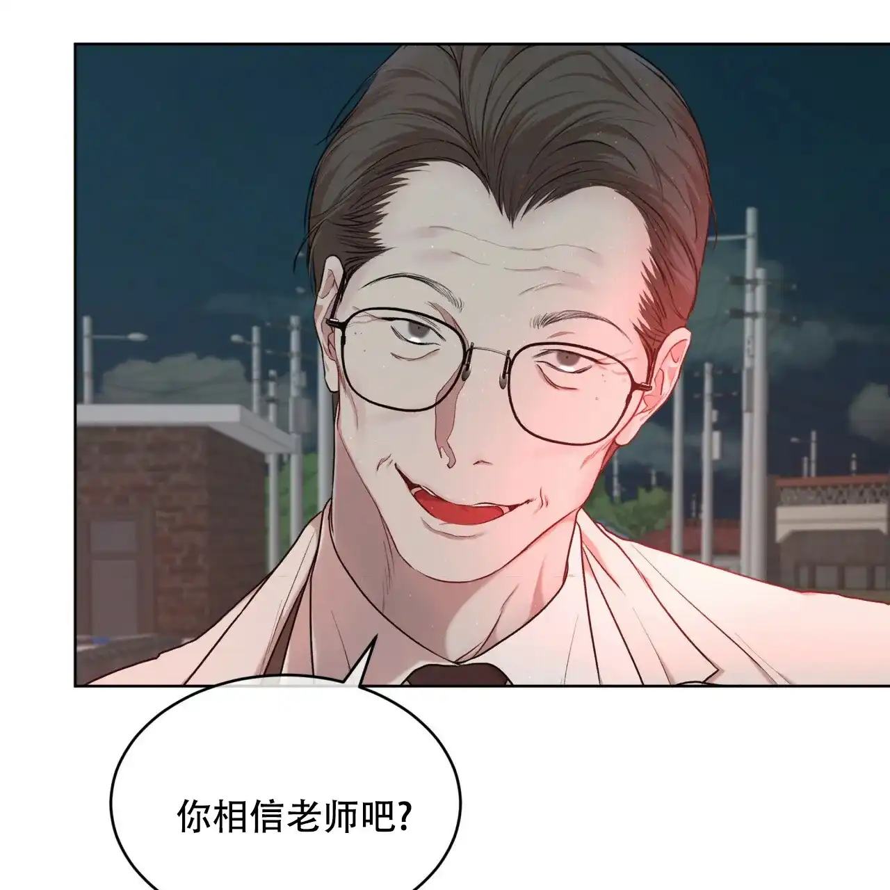 《物种起源》第105话 第22页