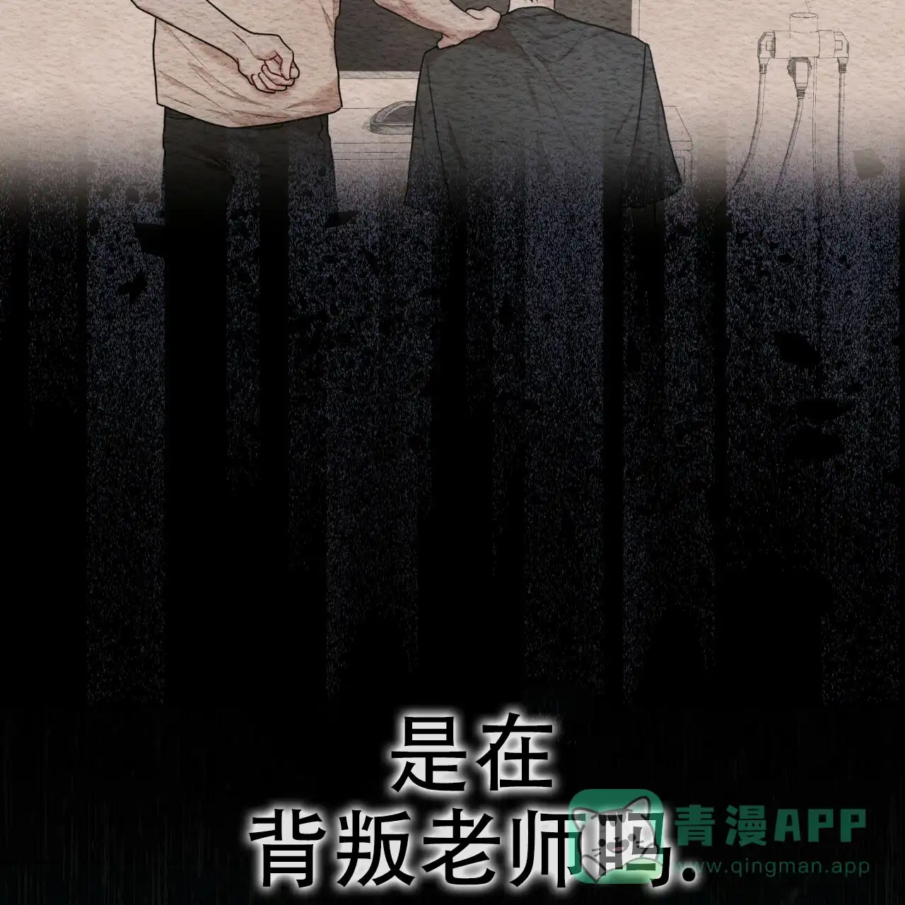 《物种起源》第105话 第41页