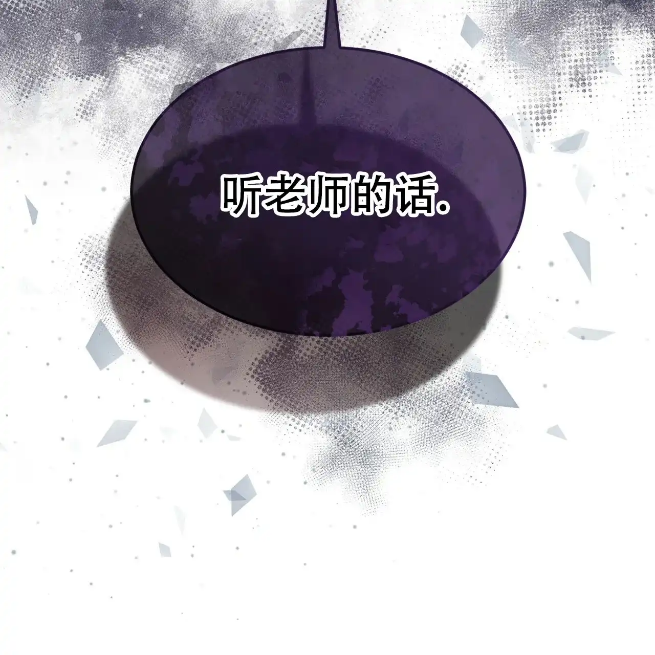 《物种起源》第105话 第18页