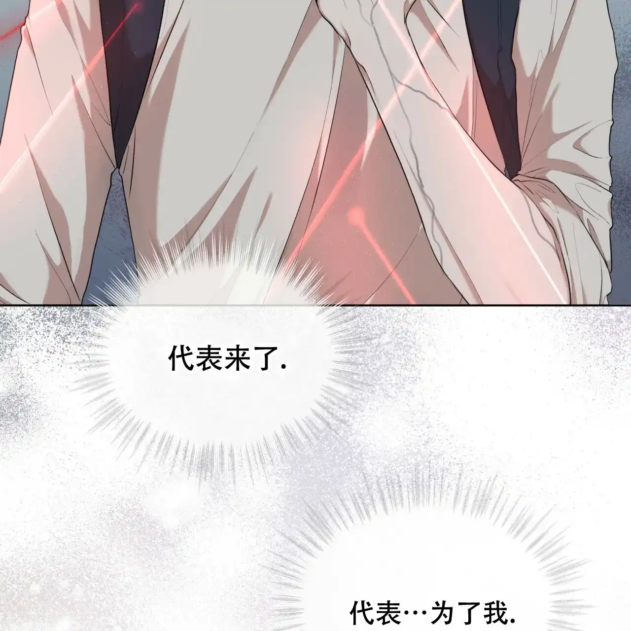 《物种起源》第105话 第8页