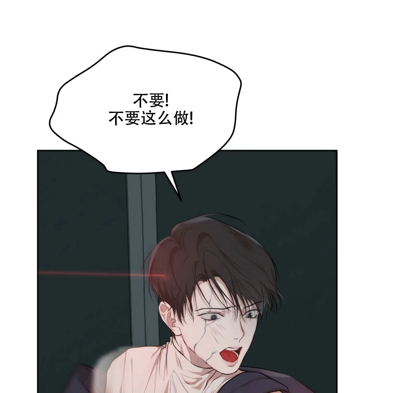 《物种起源》第105话 第13页