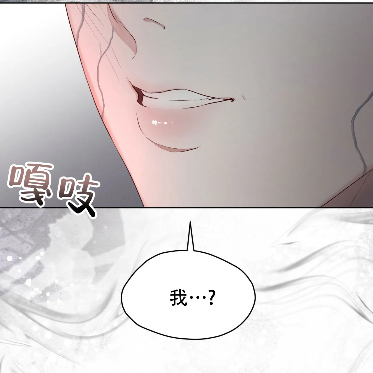 《物种起源》第105话 第33页