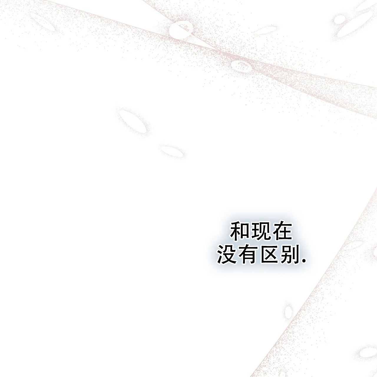 《物种起源》第105话 第52页