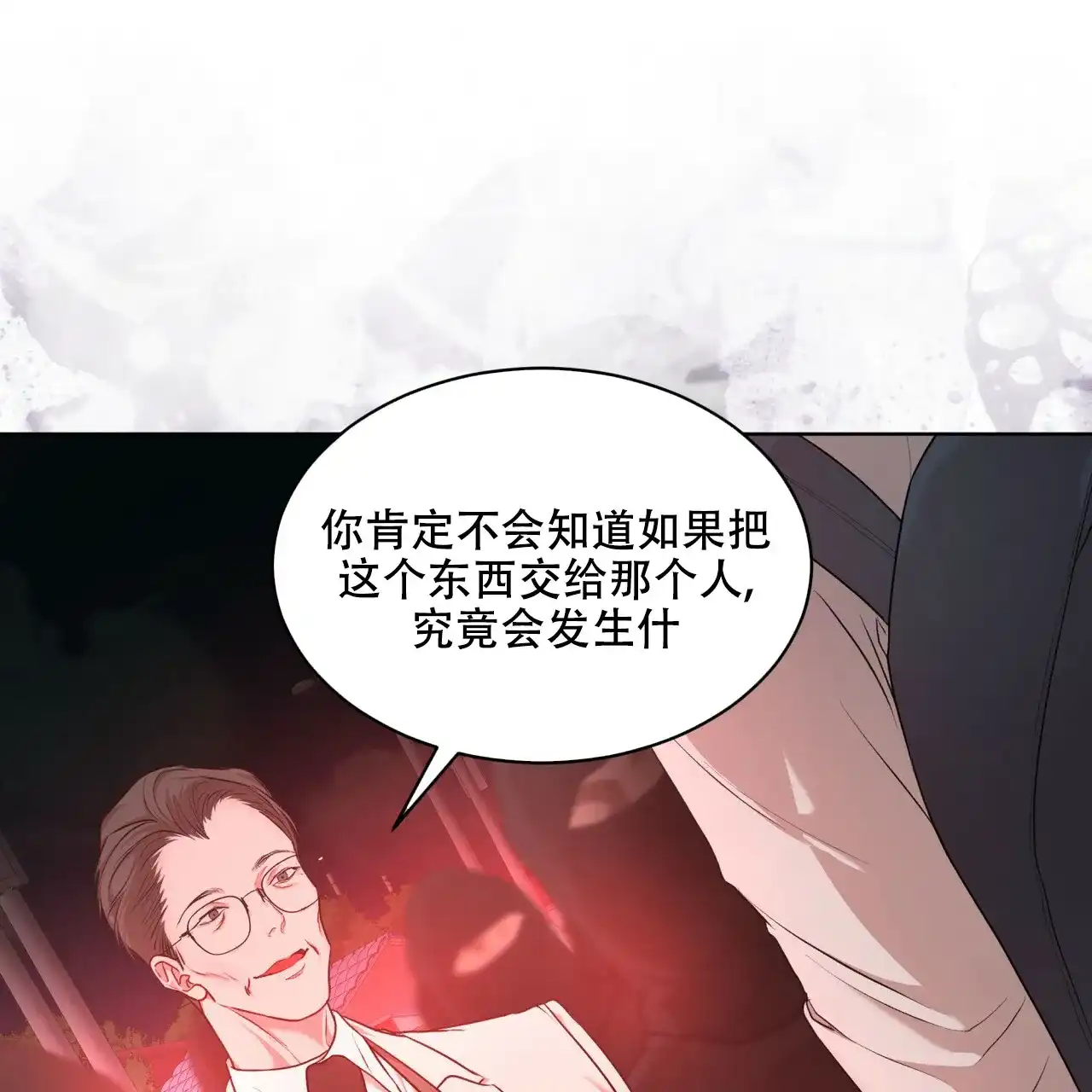 《物种起源》第105话 第28页