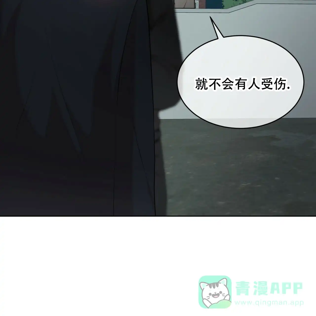 《物种起源》第105话 第21页