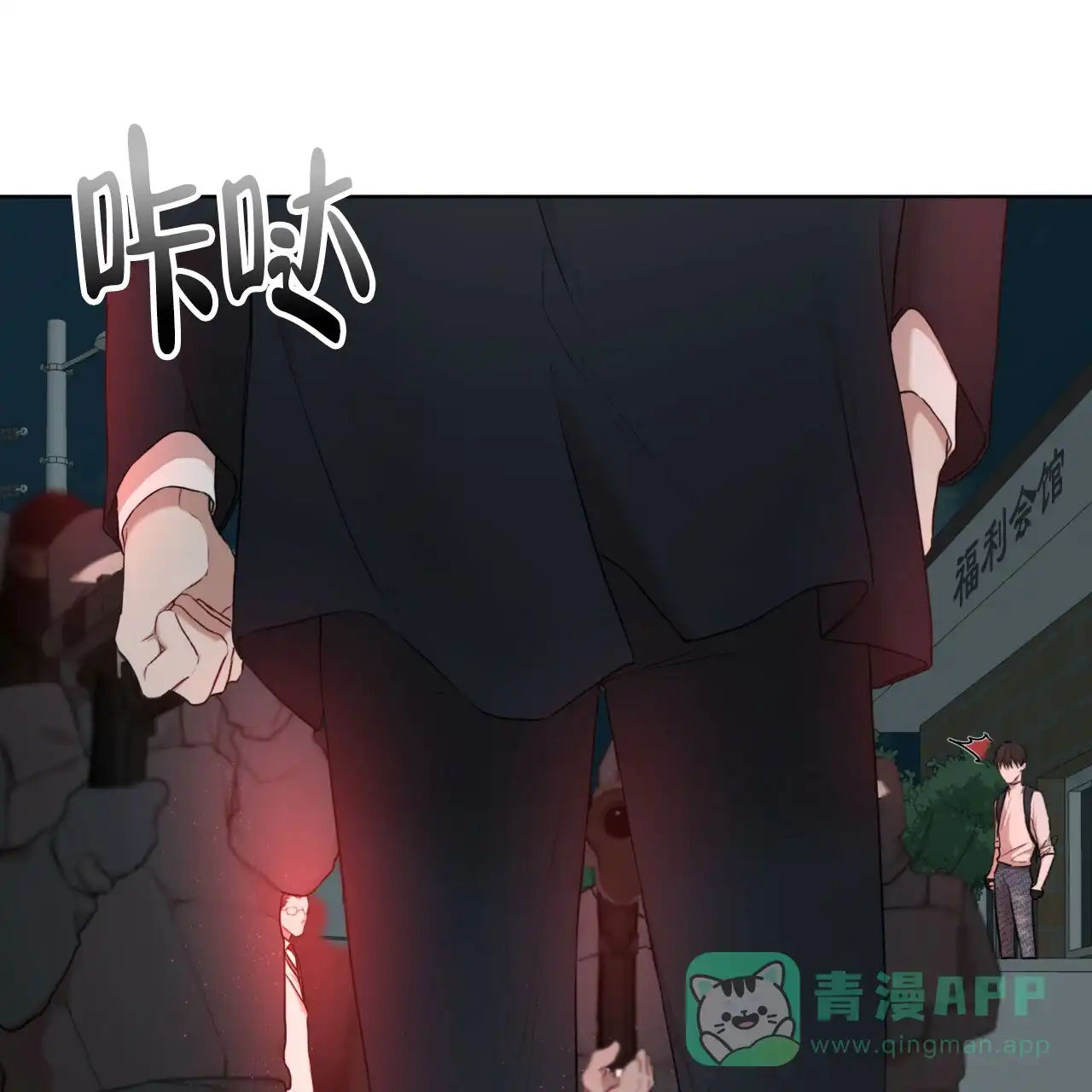 《物种起源》第105话 第11页