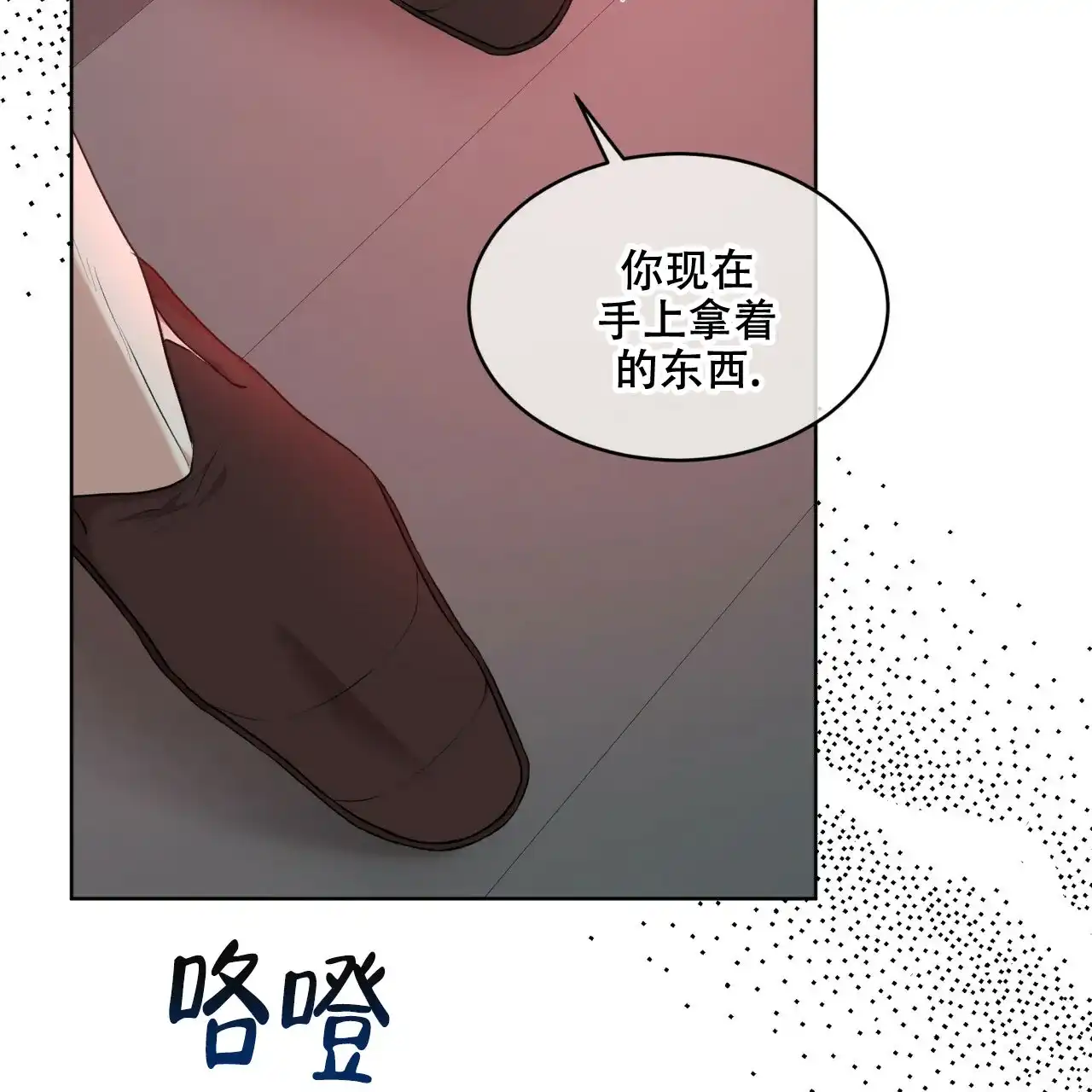 《物种起源》第105话 第25页