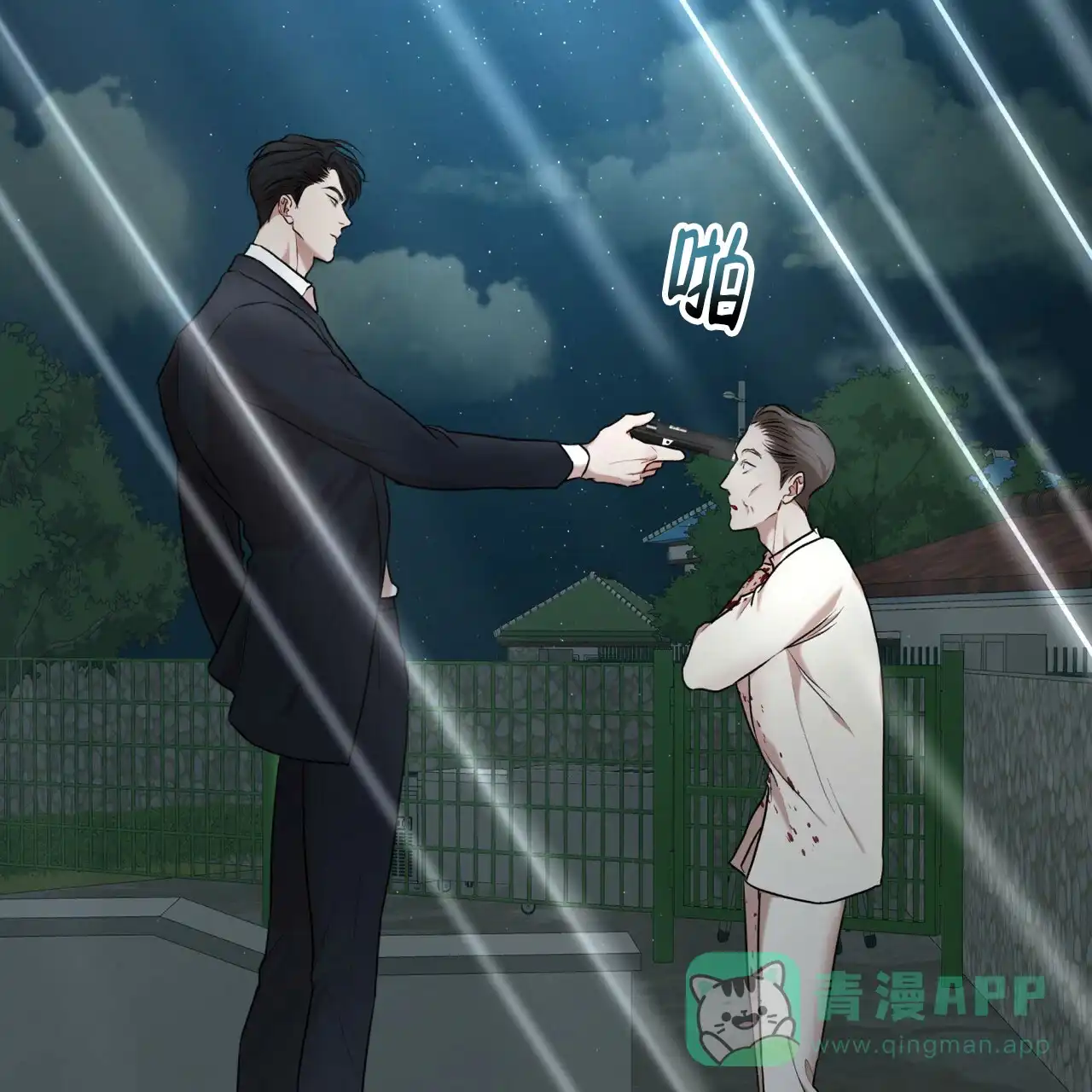 《物种起源》第106话 第51页