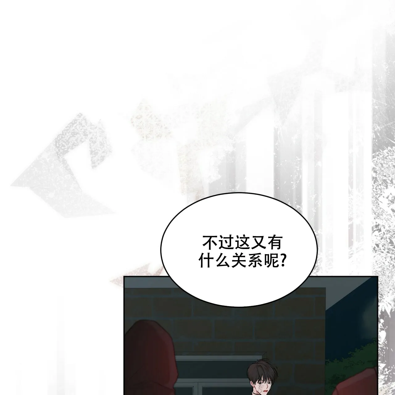 《物种起源》第106话 第15页