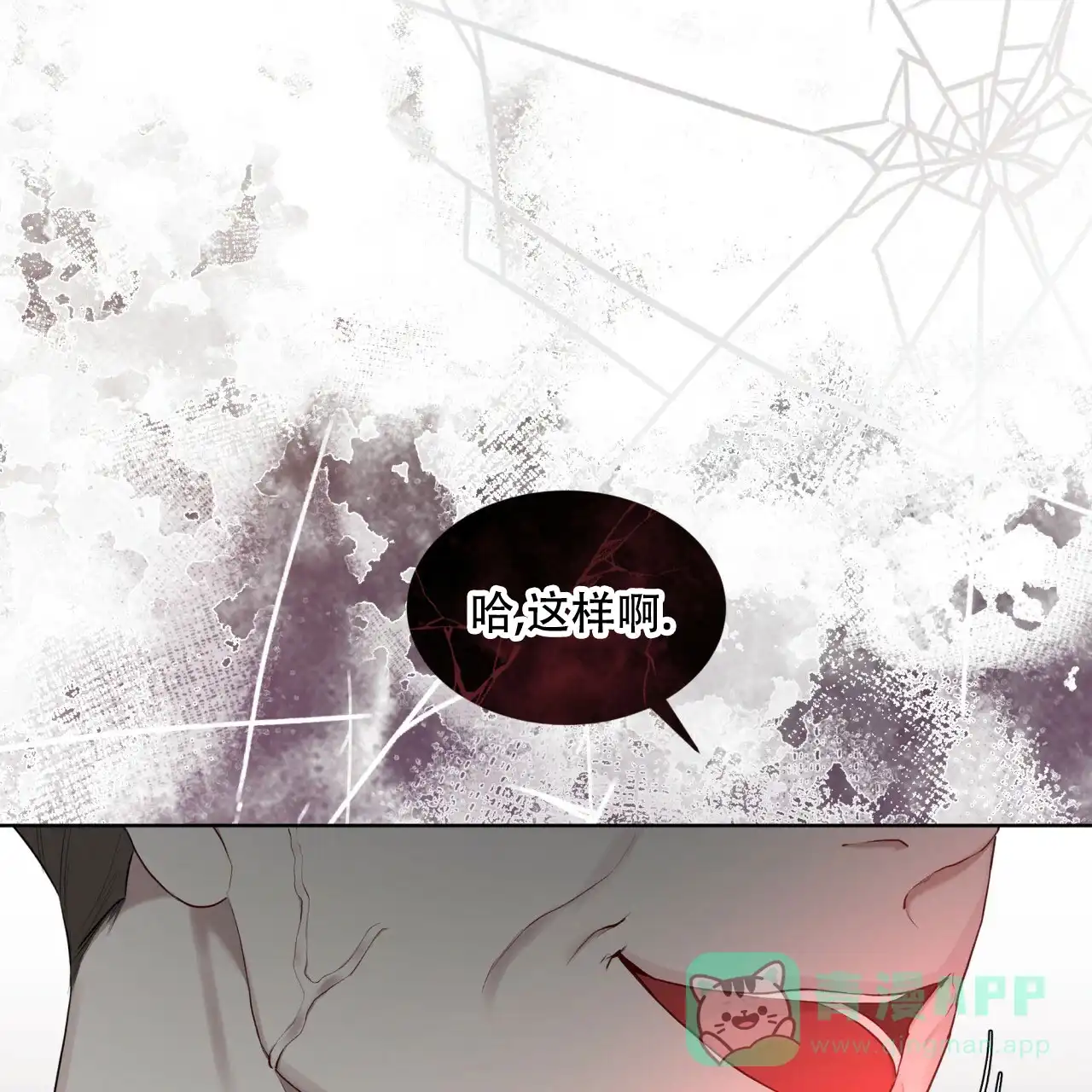 《物种起源》第106话 第6页