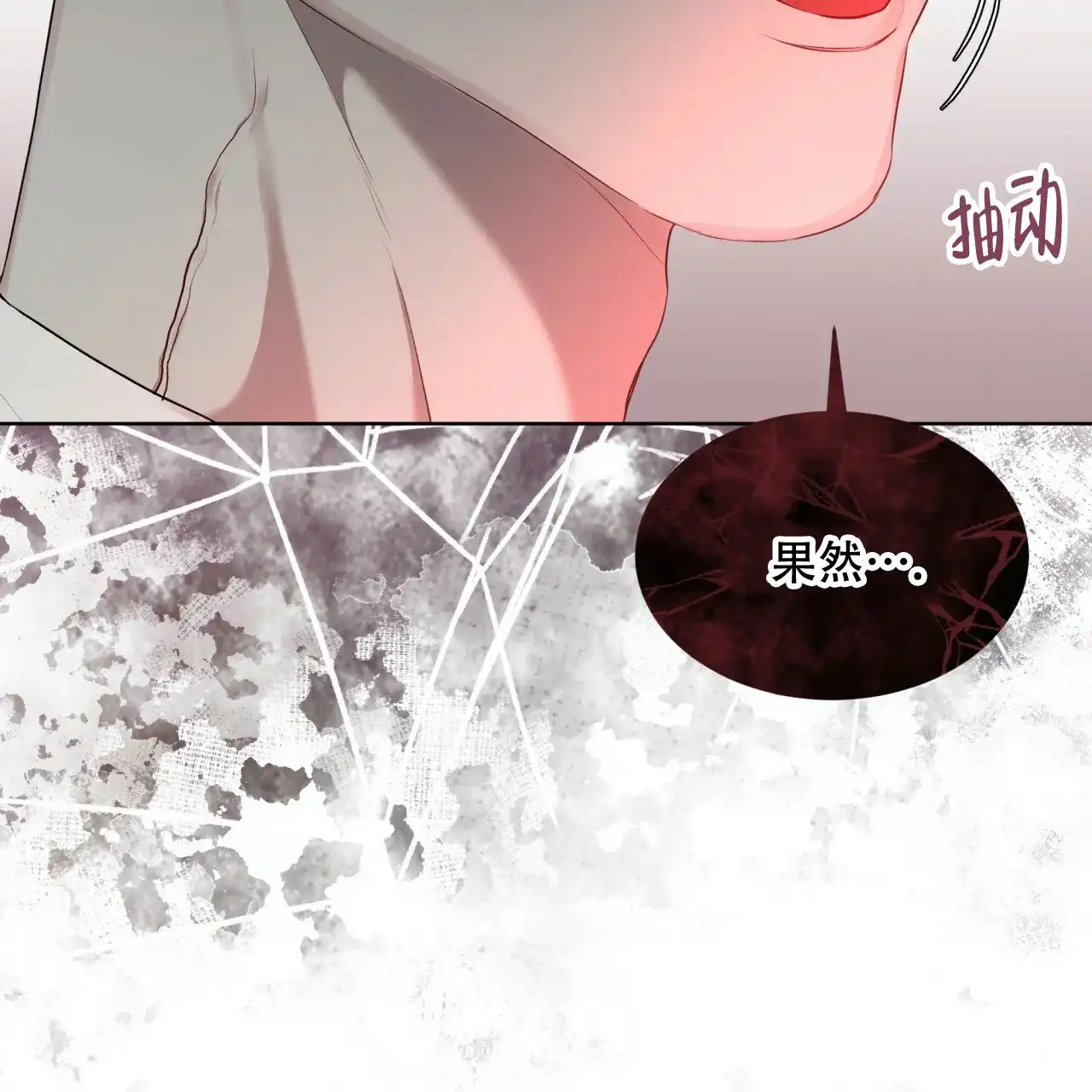 《物种起源》第106话 第7页